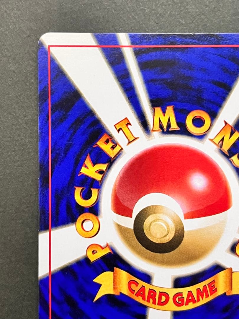 旧裏【サンダー 】【状態A-】 ★ 第1弾拡張パック No.145