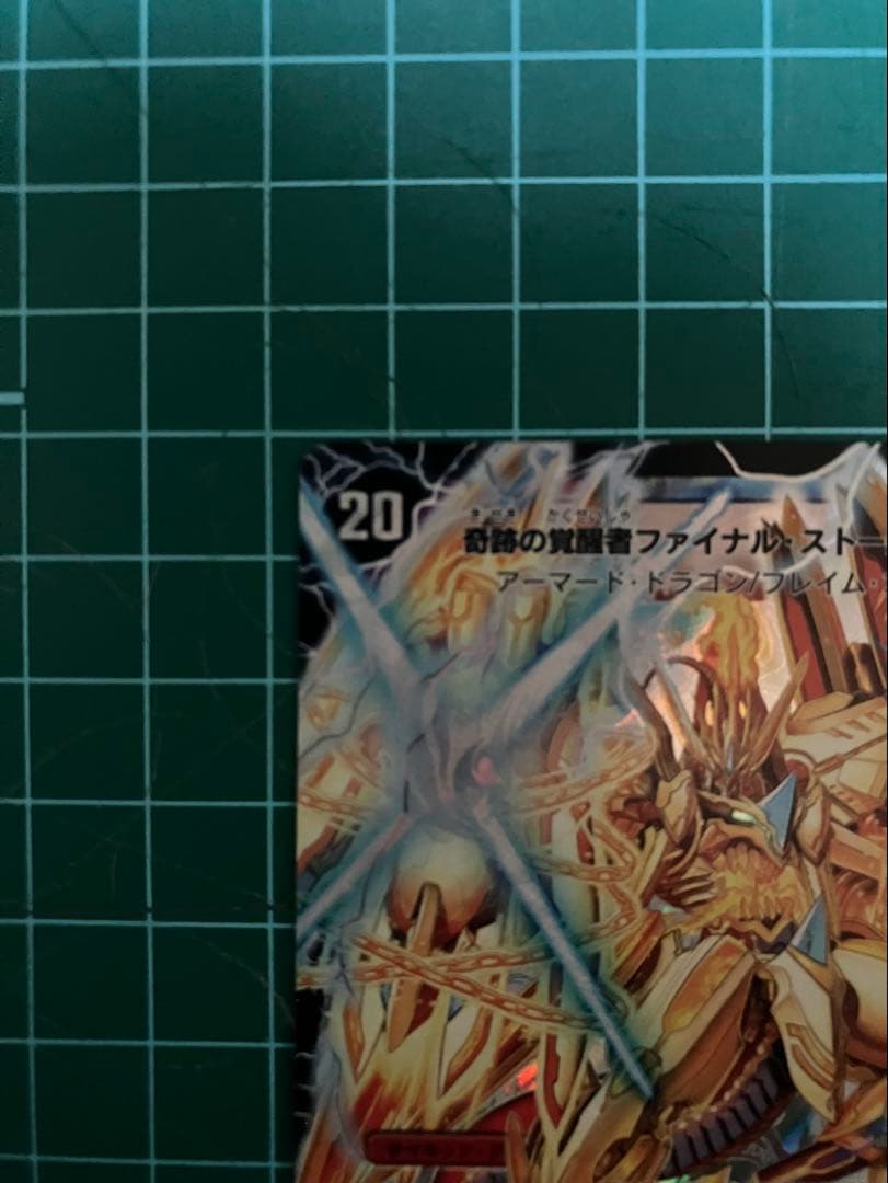 ファイナルストーム XXNEX ストームカイザーXX シークレット 1枚①