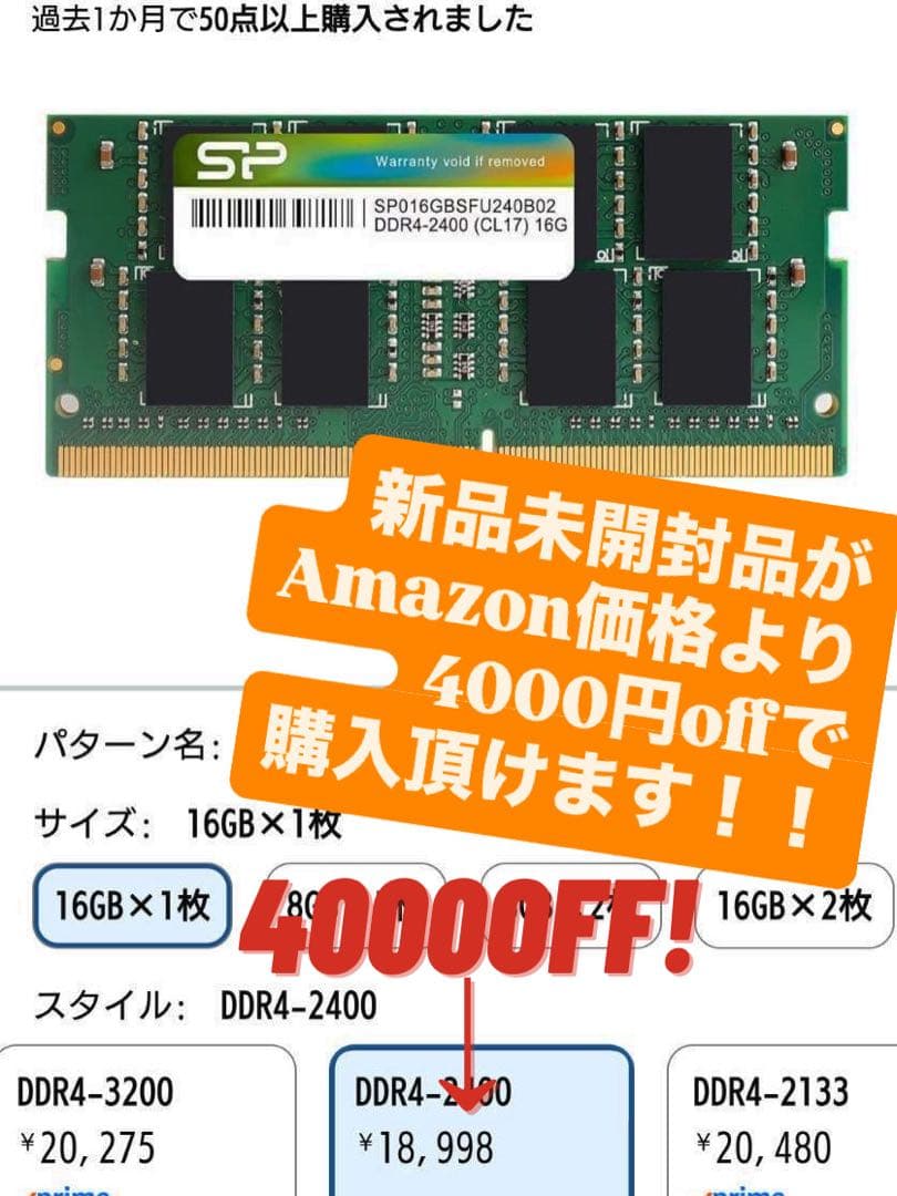 ス*ス様 SP 16GB DDR4 2400MHz メモリ