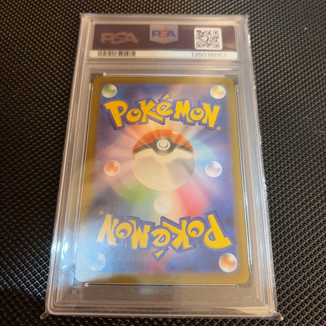 【PSA10】メガサーナイトex SAR 087/063 鑑定品