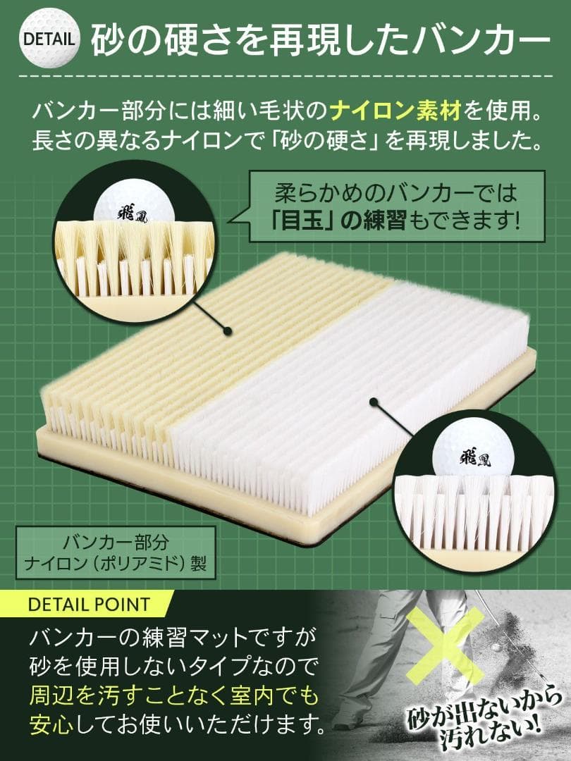 バンカーマット 練習マット　ゴルフ　2種　擬似バンカー　人工芝　アプローチ