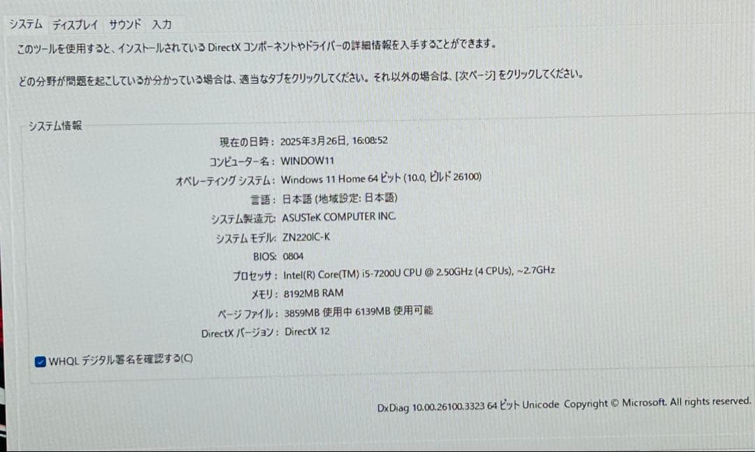 液晶一体型パソコン 富士通 ASUS ZEN AIO OFFICE/SSD