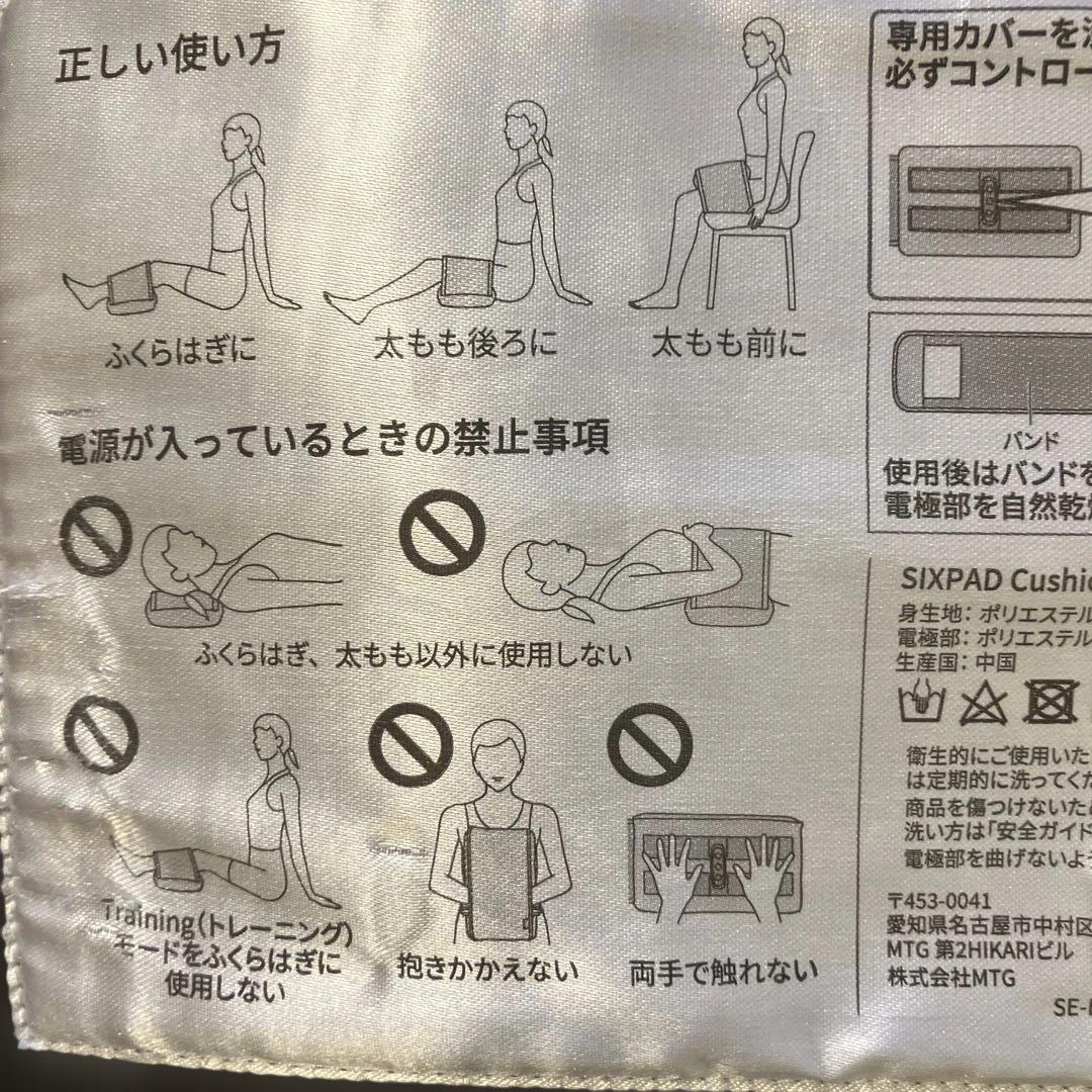 P*ん様 保証書付き！SIXPAD。余り出回らないエクササイズ！巻ける所なら何処