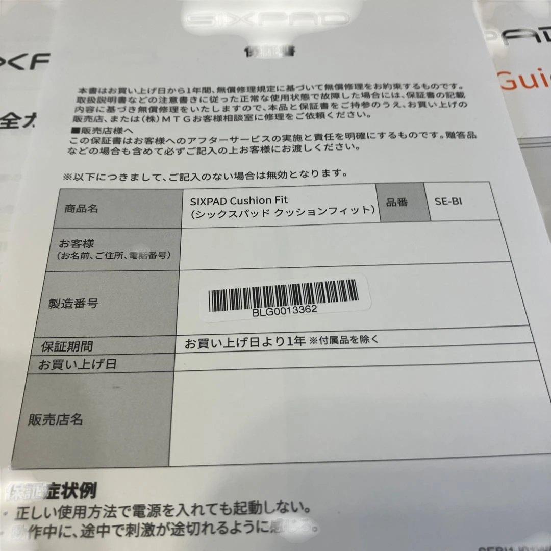 P*ん様 保証書付き！SIXPAD。余り出回らないエクササイズ！巻ける所なら何処