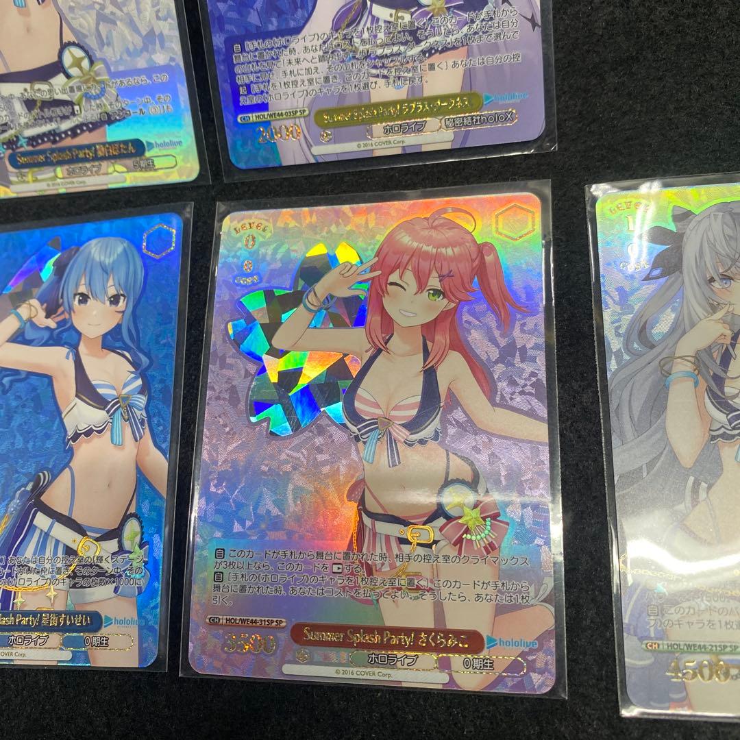 ヴァイスシュヴァルツホロライブSummerSplash Party