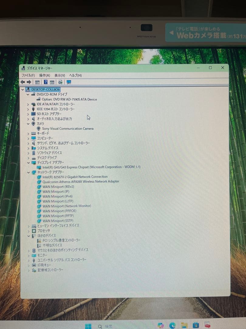 SONY 一体型 PCG 2N2N Win11PRO SSD120GB 4G無線