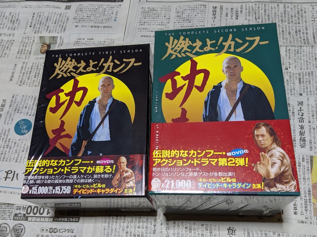 燃えよ!カンフー〈ファースト、セカンド・シーズン〉DVDコレクターズ・ボックス