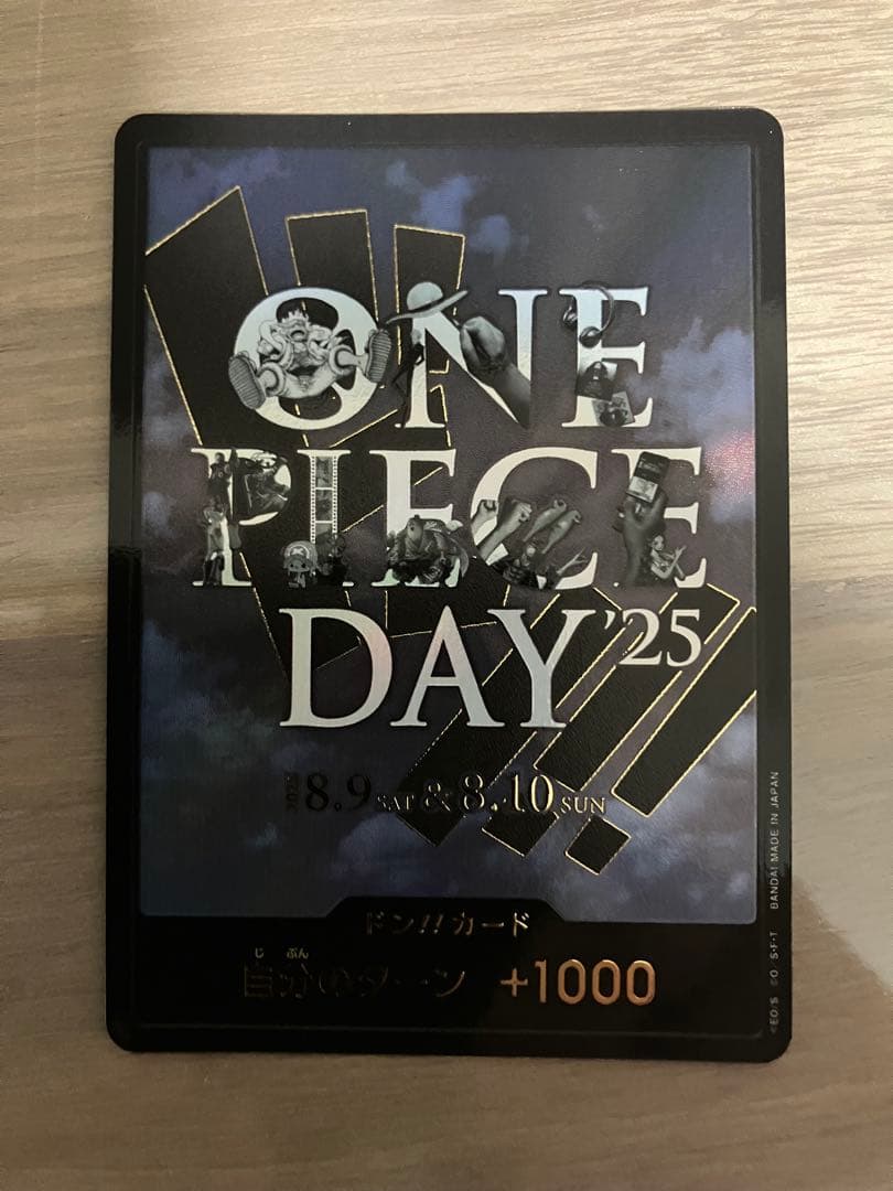 ワンピースカード　ONE PIECE DAY25 開封品　2枚セット