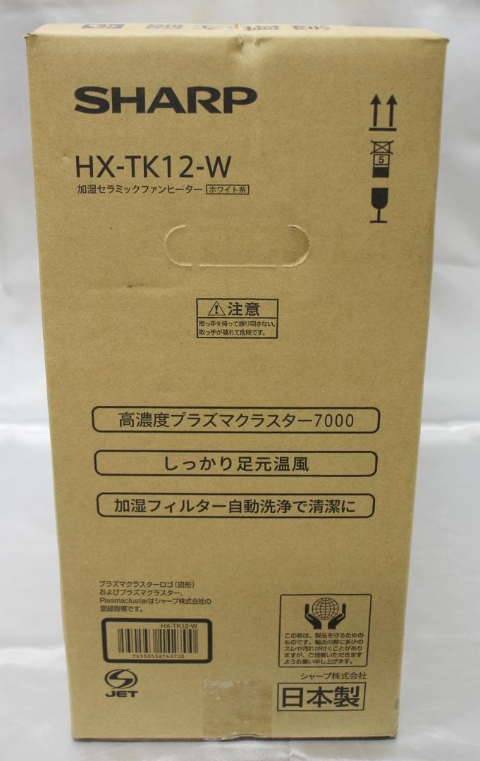 未使用 シャープ 加湿セラミックファンヒーター HX-TK12-W 値下げ不可