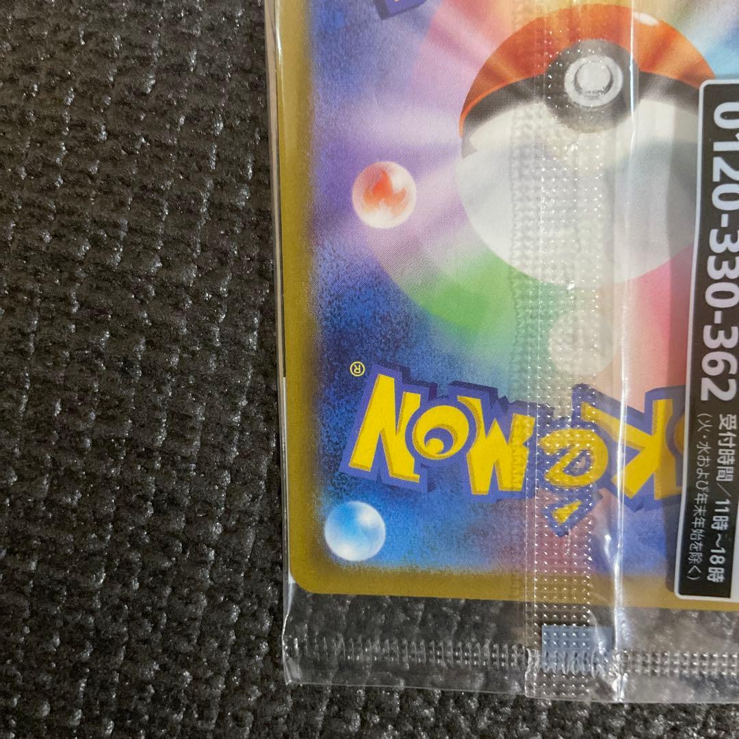 センタリング良好　名探偵ピカチュウ PROMO SV-Pプロモ