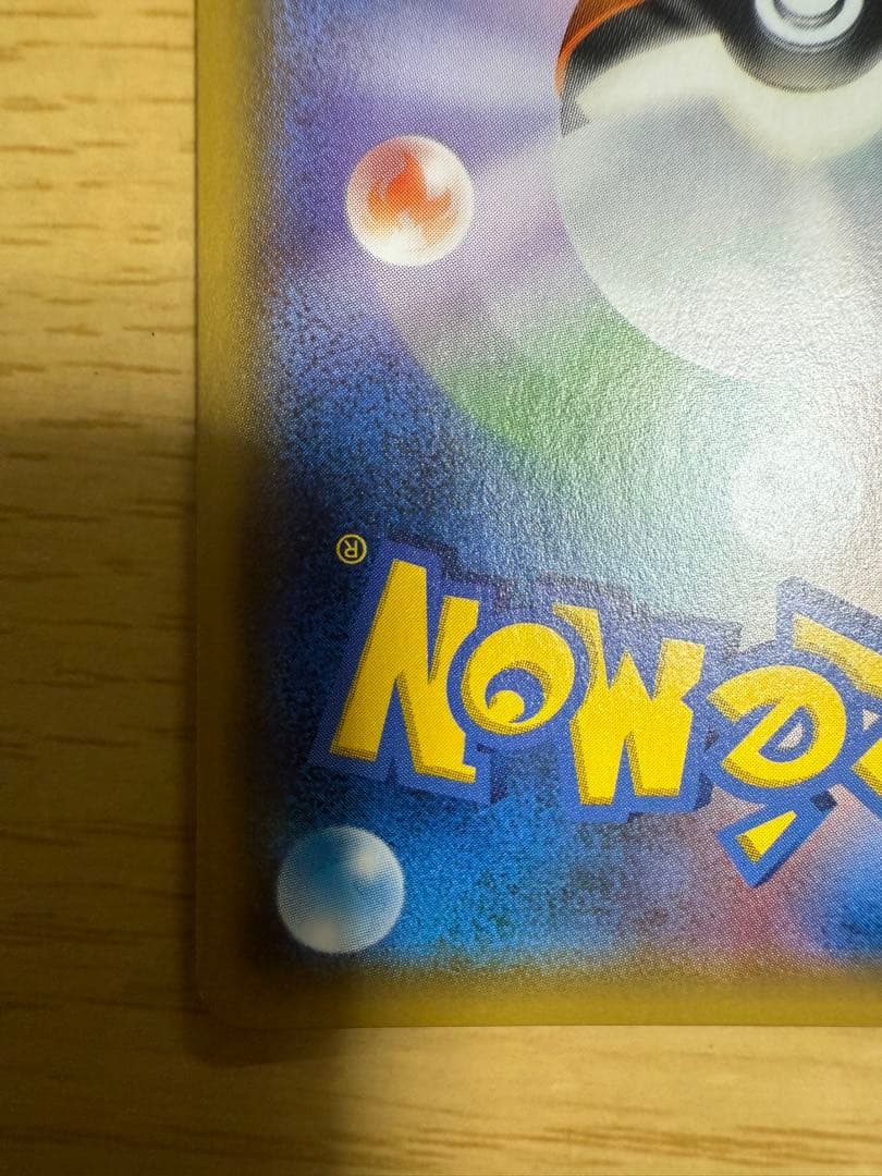 ゲンガー&ミミッキュGX RR [SM9 038/095]