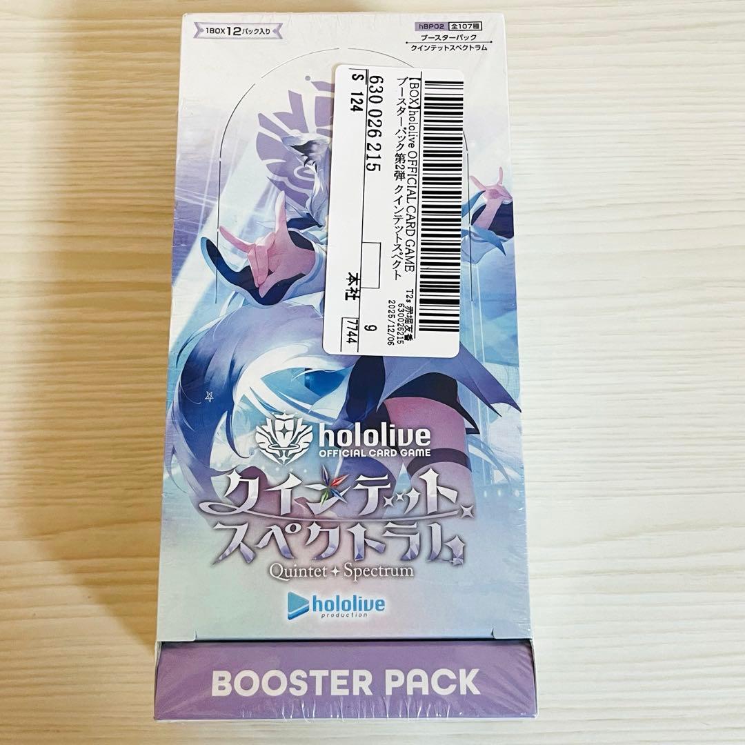 ホロライブカードゲーム クインテッドスペクトラム BOX シュリンク付き