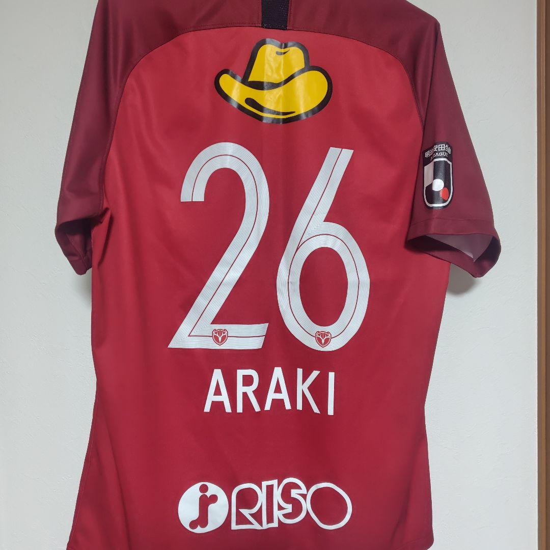 鹿島アントラーズ サッカー ユニフォーム 26 荒木遼太郎