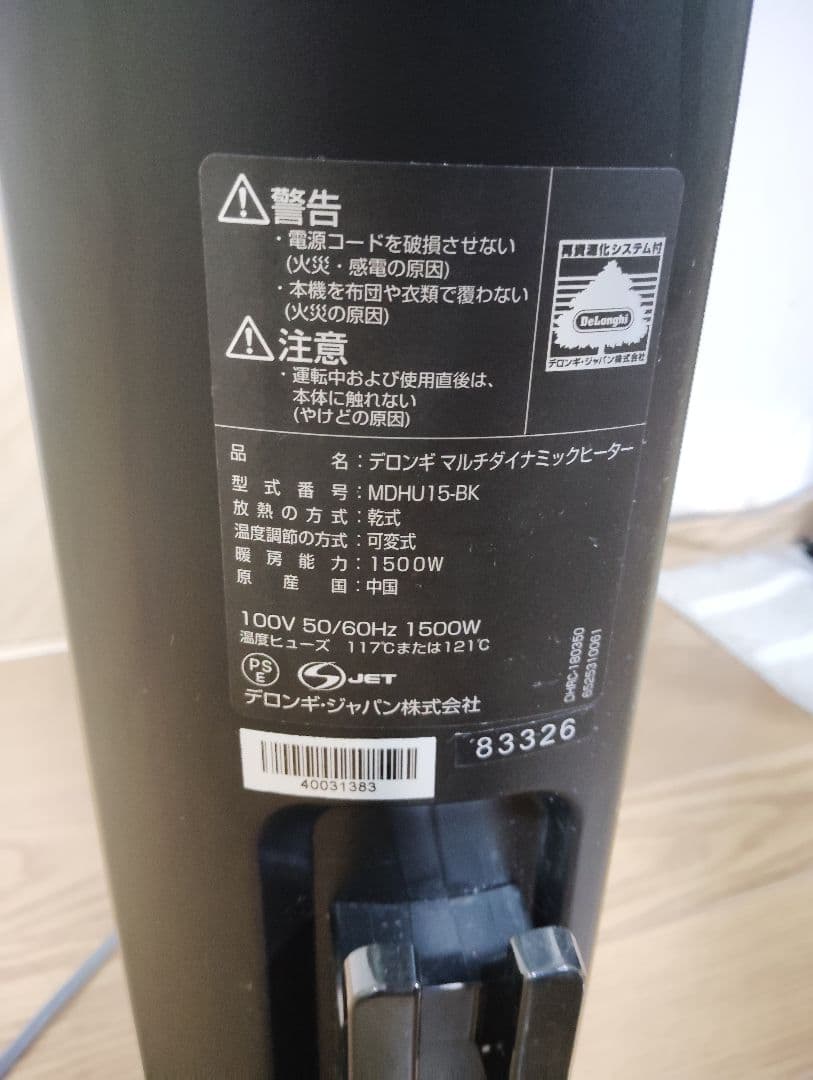 【極美品・動作良好✨️】デロンギ MDHU15-BK 最上級モデル