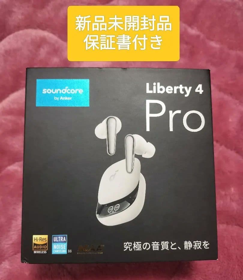 soundcore Liberty 4 Pro パールホワイト
