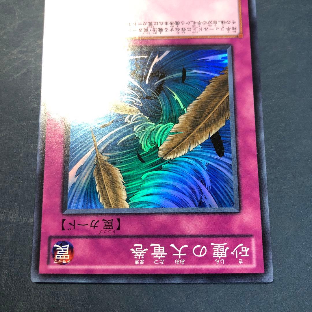 遊戯王　砂塵の大竜巻　スーパー　BE01　3枚