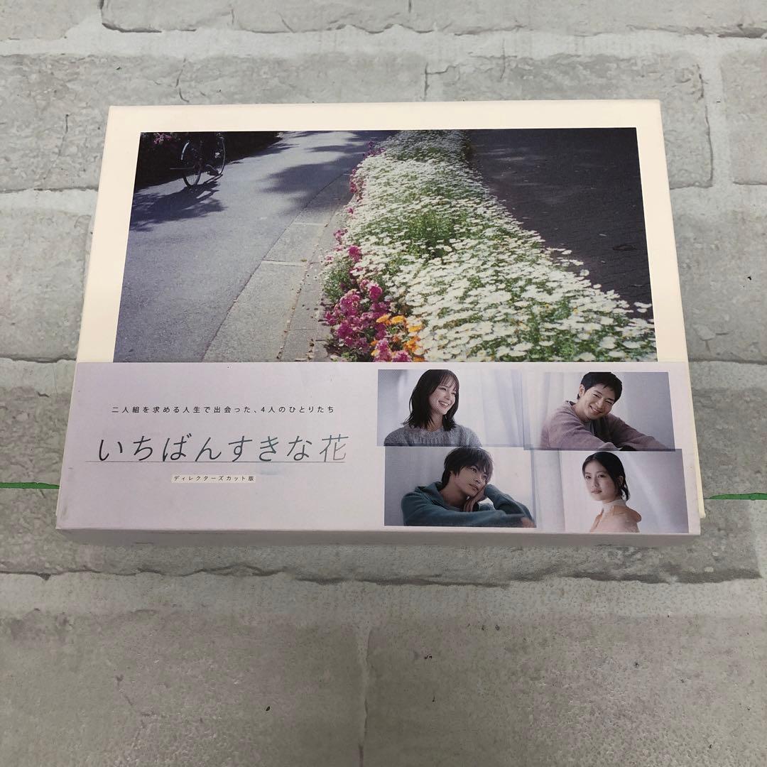 D4979 いちばんすきな花-ディレクターズカット版- DVD-BOX〈7枚組〉
