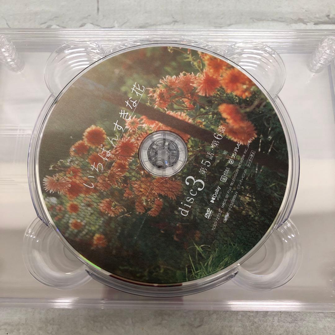 D4979 いちばんすきな花-ディレクターズカット版- DVD-BOX〈7枚組〉