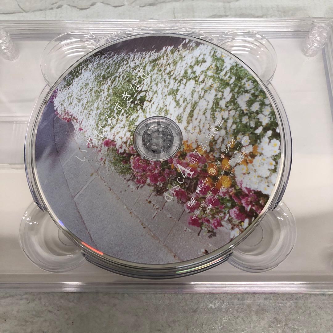 D4979 いちばんすきな花-ディレクターズカット版- DVD-BOX〈7枚組〉