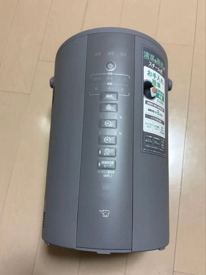 象印 スチーム式加湿器 EE-DF35 （グレー）