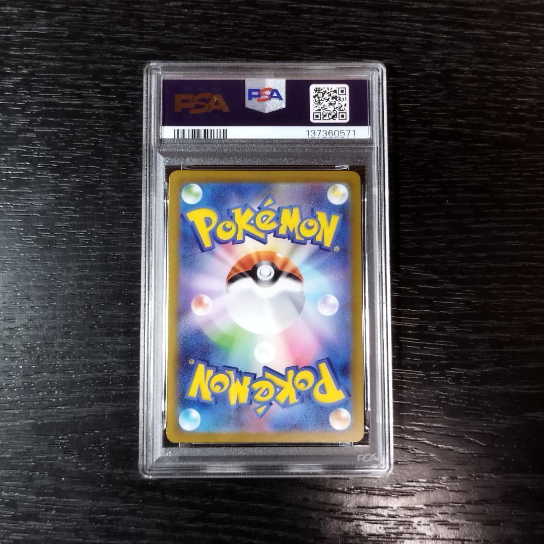 PSA10 ピカチュウ げきとうスパーク ポケモン ポケカ