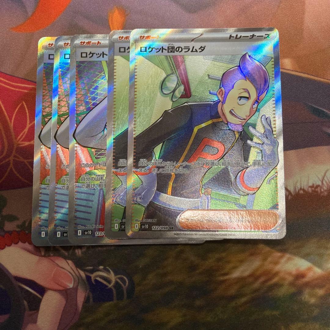 ポケモンカードゲーム　ロケット団のラムダ/ランス