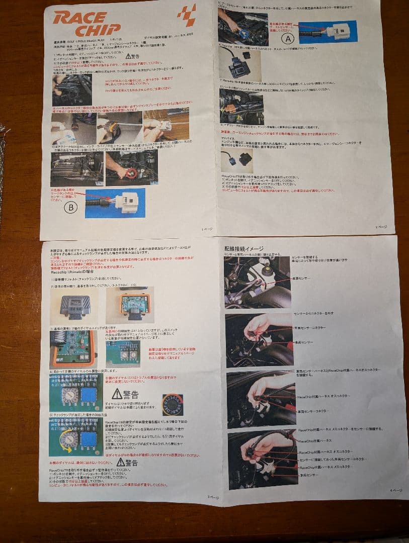 レースチップ　アルティメット　RACECHIP フォルクスワーゲン　VW ゴルフ