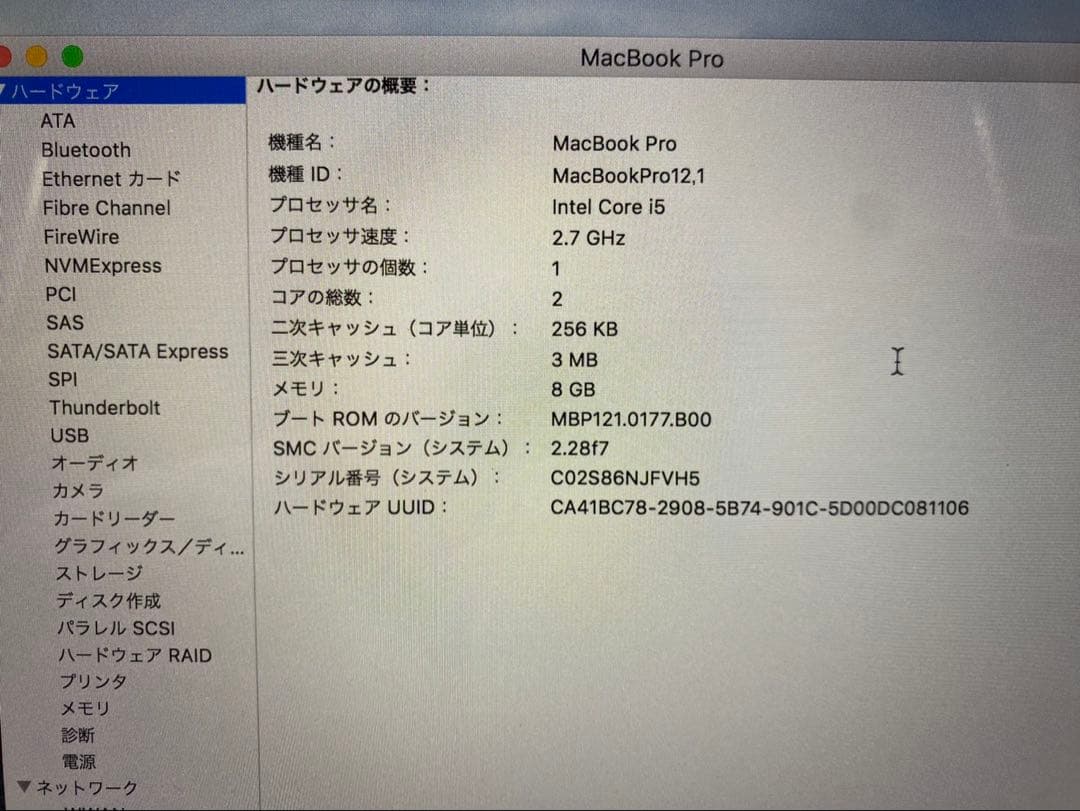 ★Apple MacBook Pro A1502 充放電回数1342