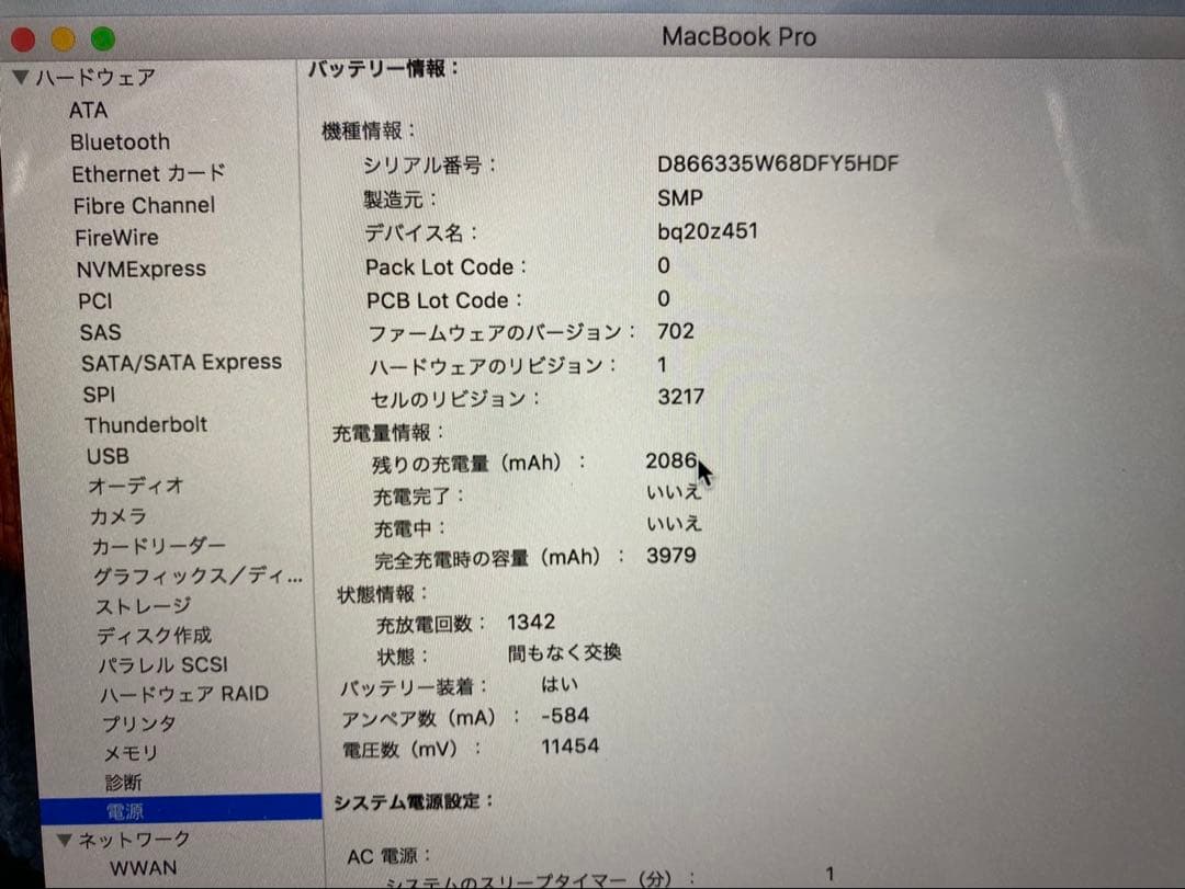 ★Apple MacBook Pro A1502 充放電回数1342