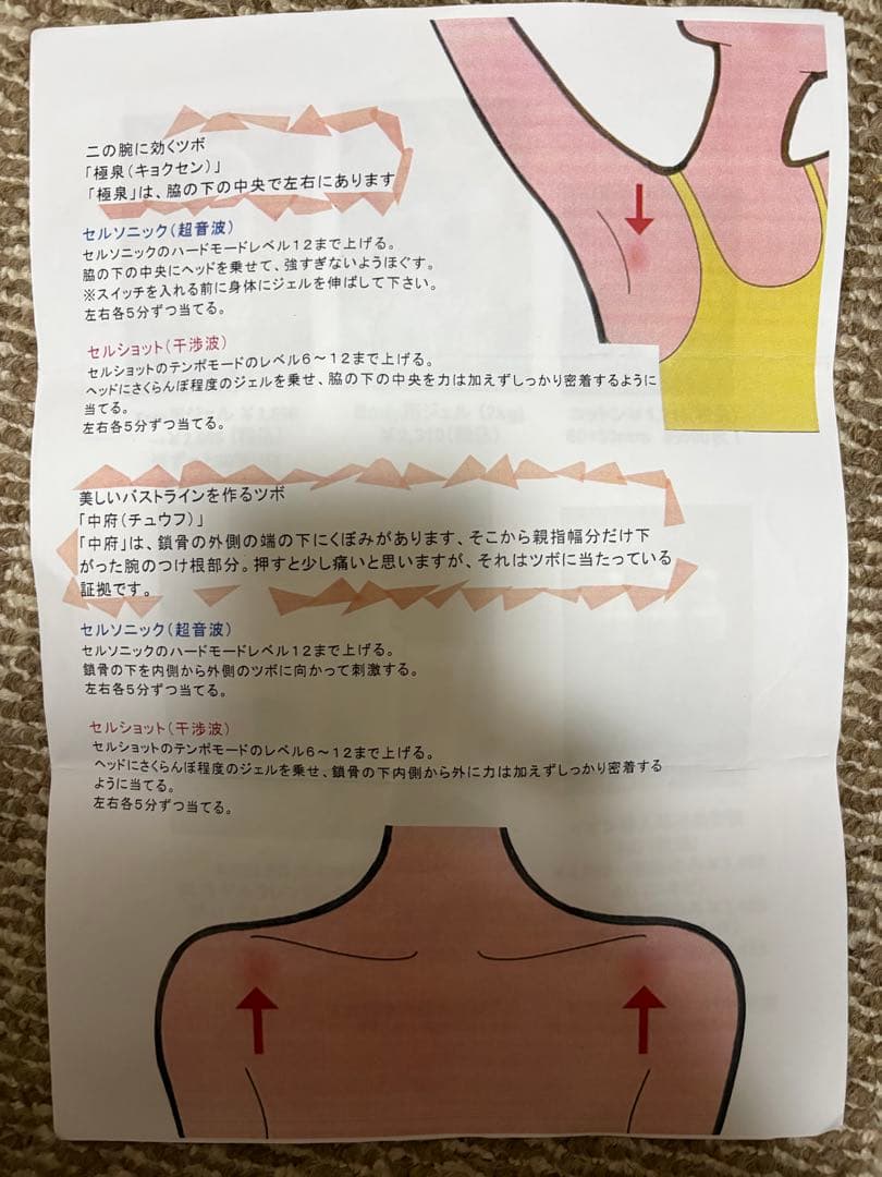 全身に使える美容機 Jena Pro フェイシャル・ボディケア機器