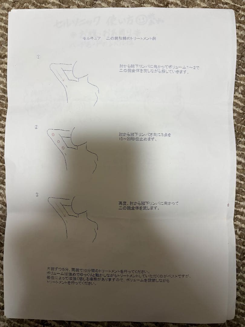 全身に使える美容機 Jena Pro フェイシャル・ボディケア機器
