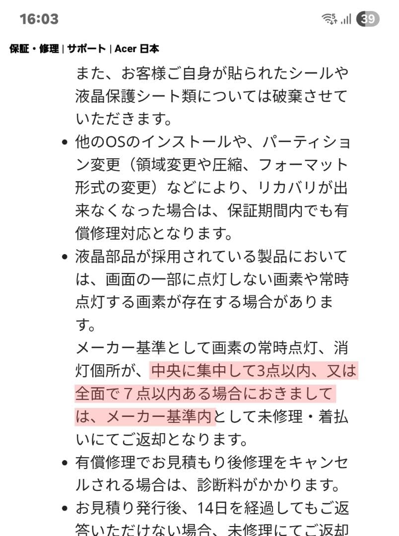 Acer ゲーミングモニター Nitro QG271Ebmiix 27インチ