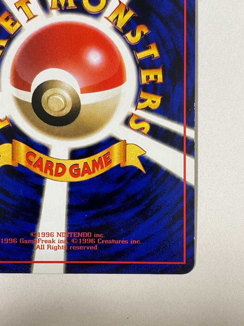 カビゴン 旧裏 ポケモンカード pokemon レア 当時品 拡張シート 光沢