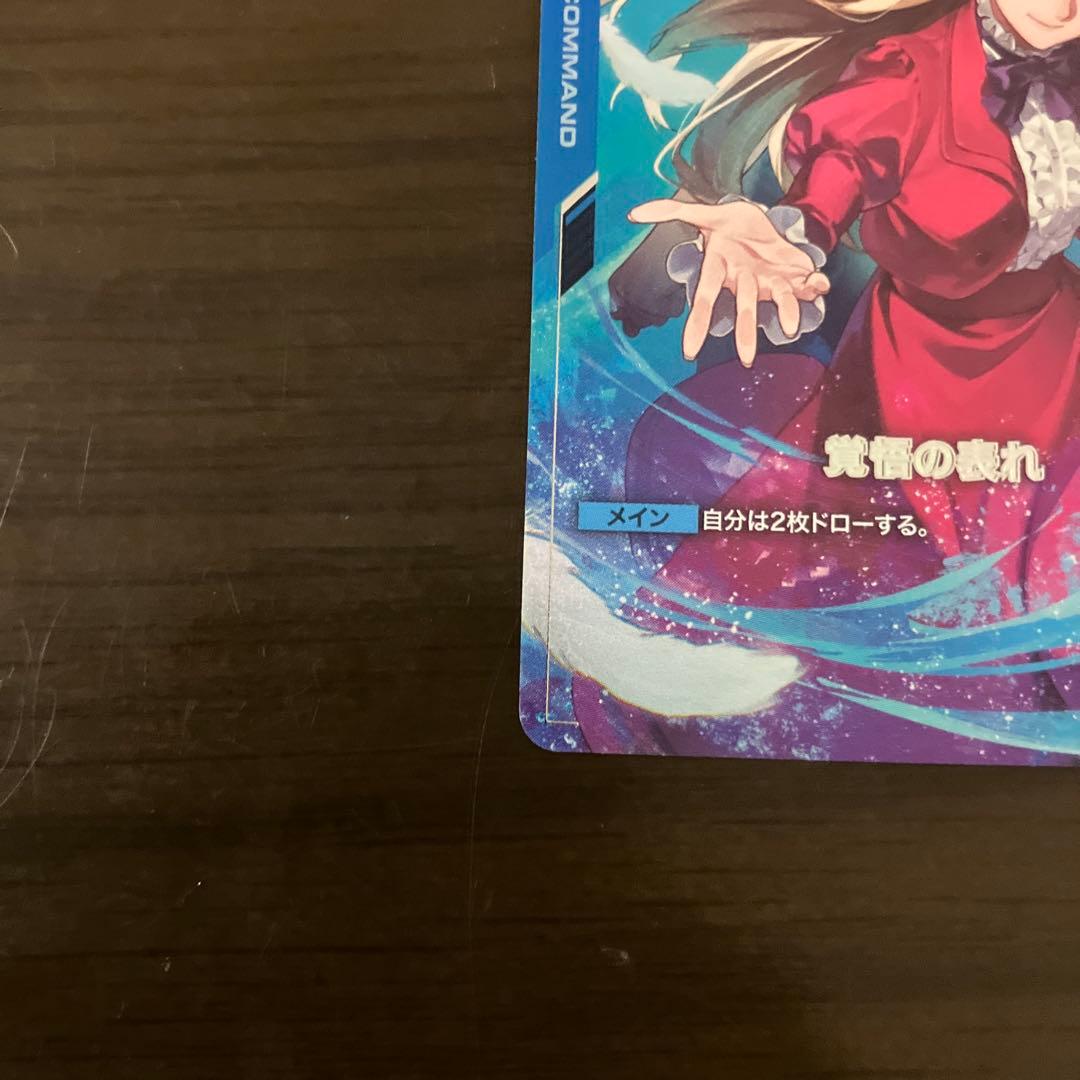 ガンダムカードゲーム　覚悟の表れ レアリティU＋