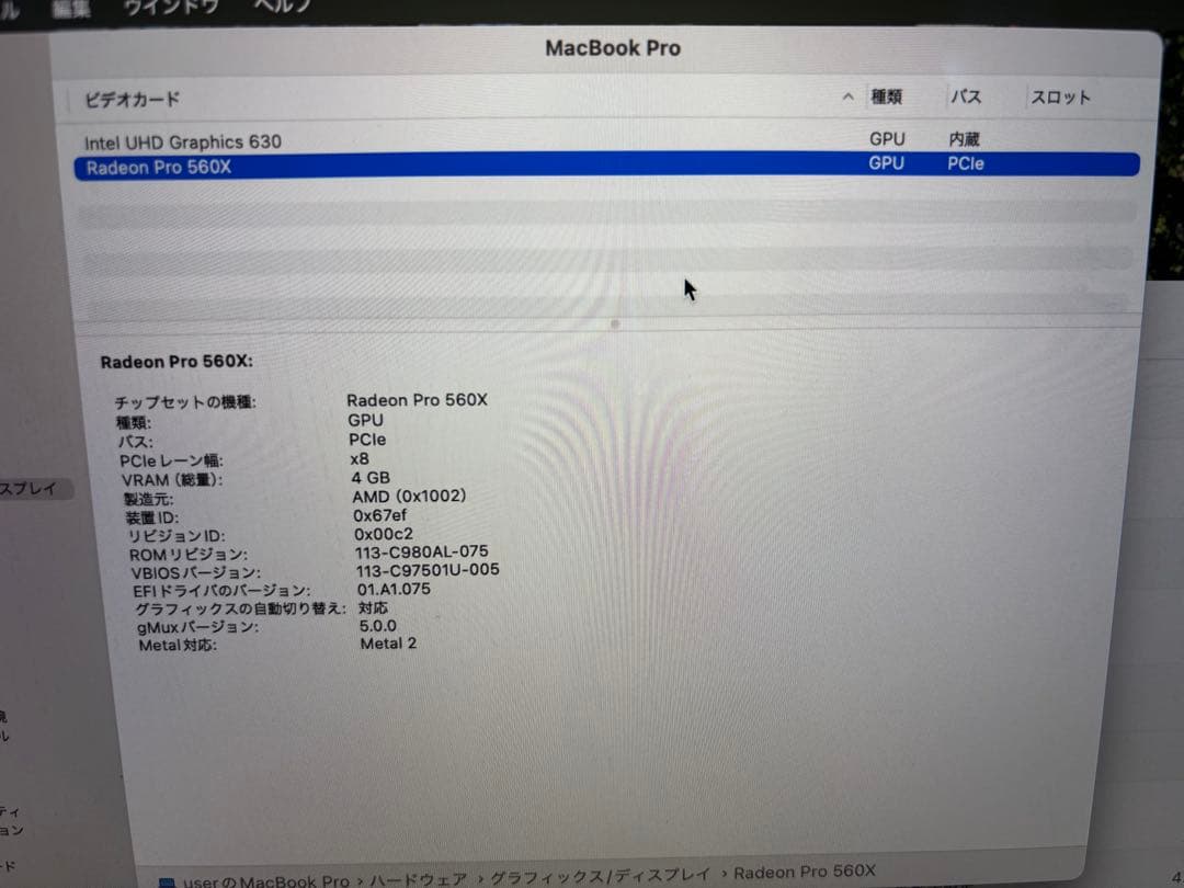 Macbook Pro 15インチ　A1990 i7 Touch Bar ID