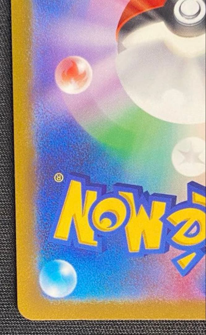 ポケモンカードリザードンVSTAR SAR VSTARユニバース 212/172