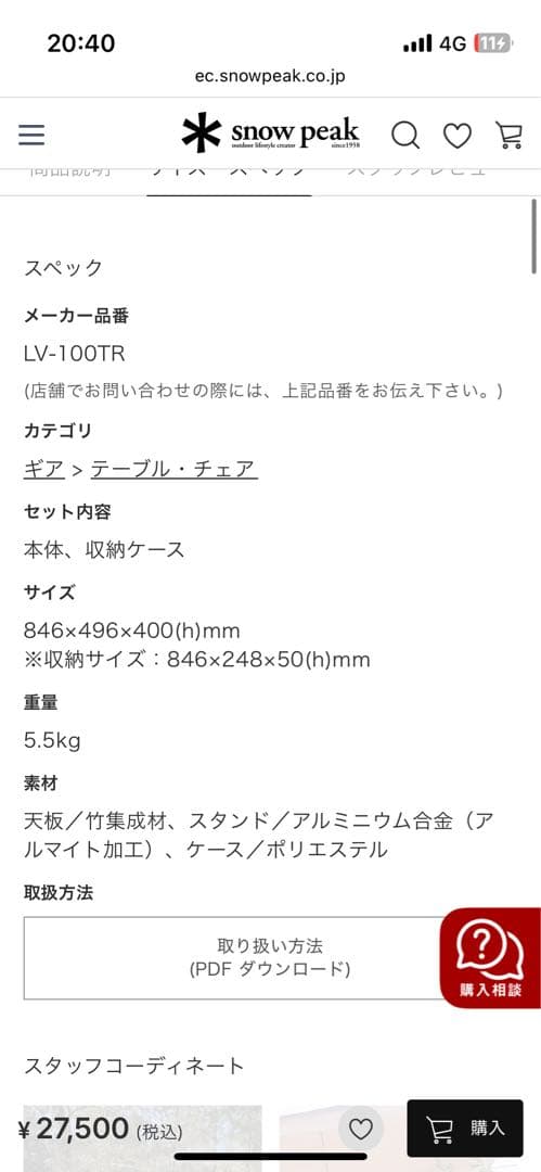  peak ワンクッションローテーブル竹