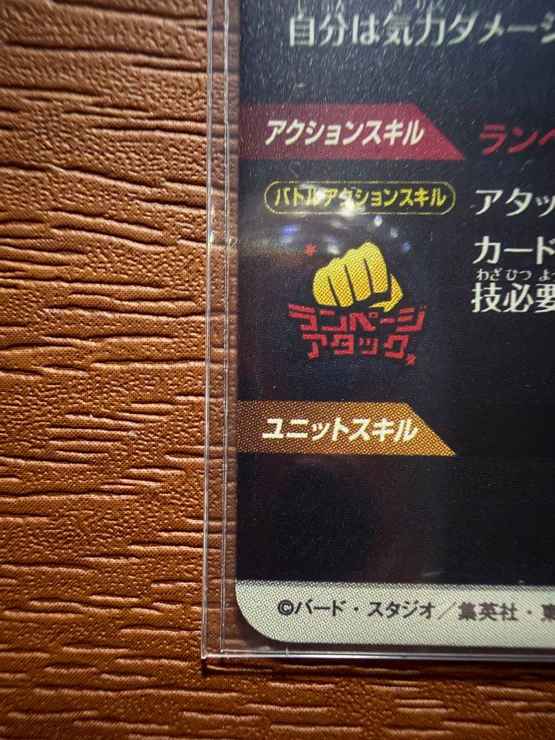 丁寧発送 ドラゴンボール ダイバーズ SDVTP-002 トランクス パラレル