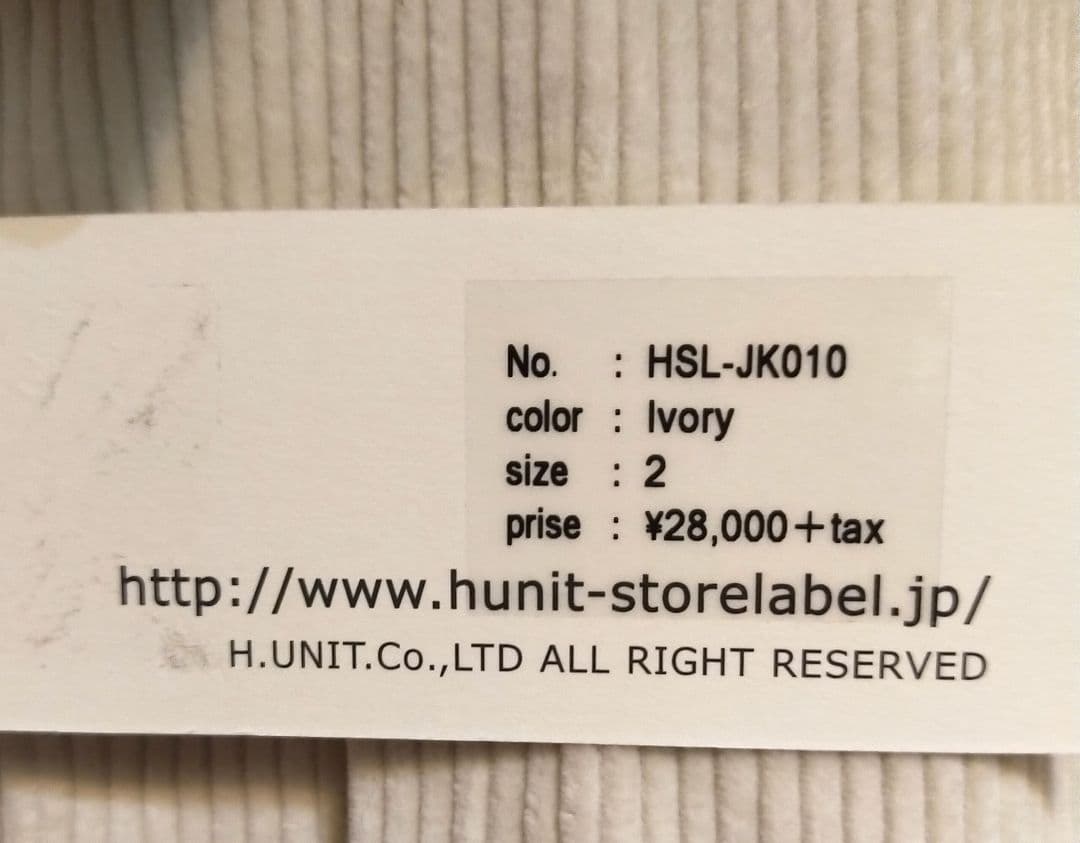 H.Unit コーデュロイジャケット アイボリー Mサイズ