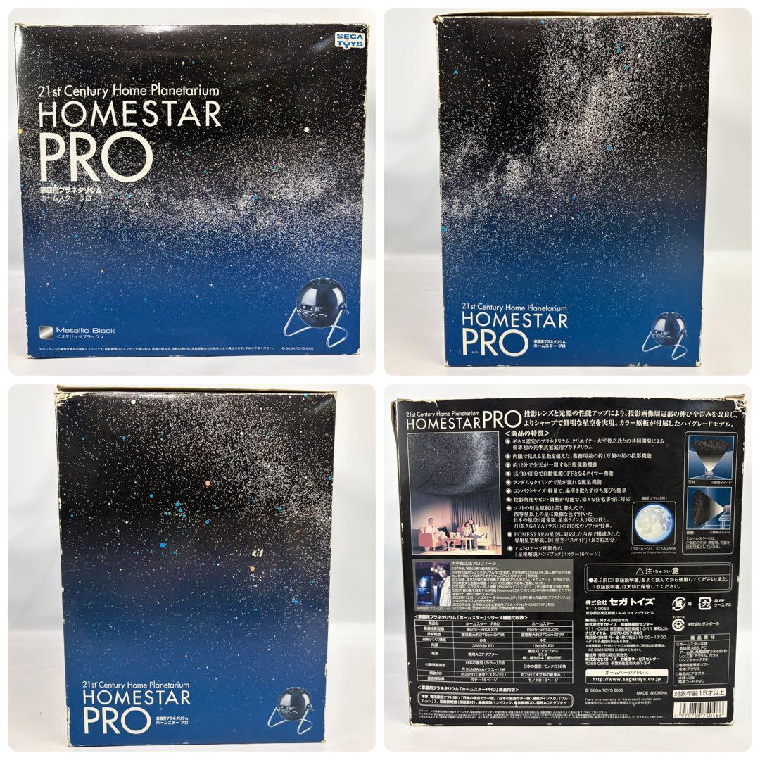STAR PRO プラネタリウム 本体