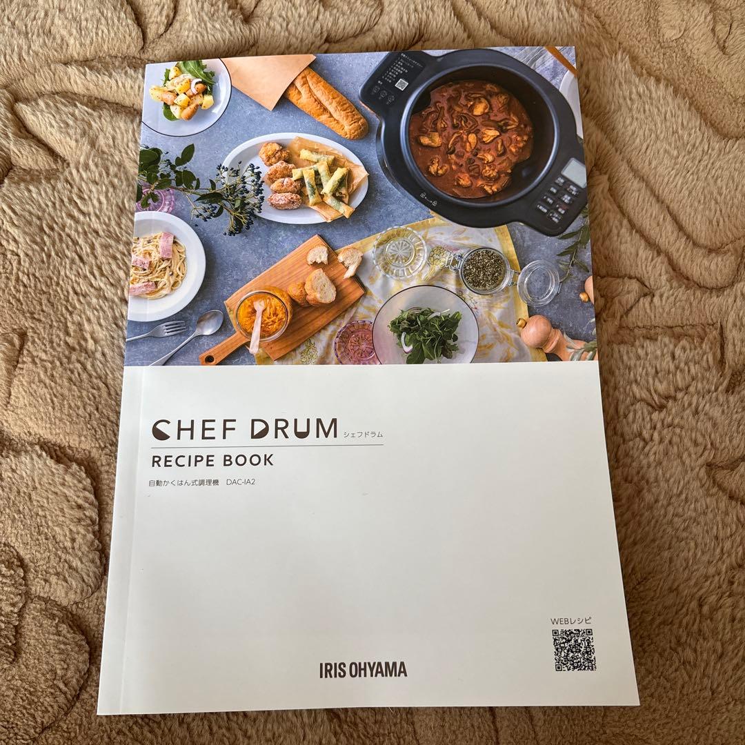 アイリスオーヤマ 自動調理鍋 シェフドラム 電気鍋DAC-IA2-H