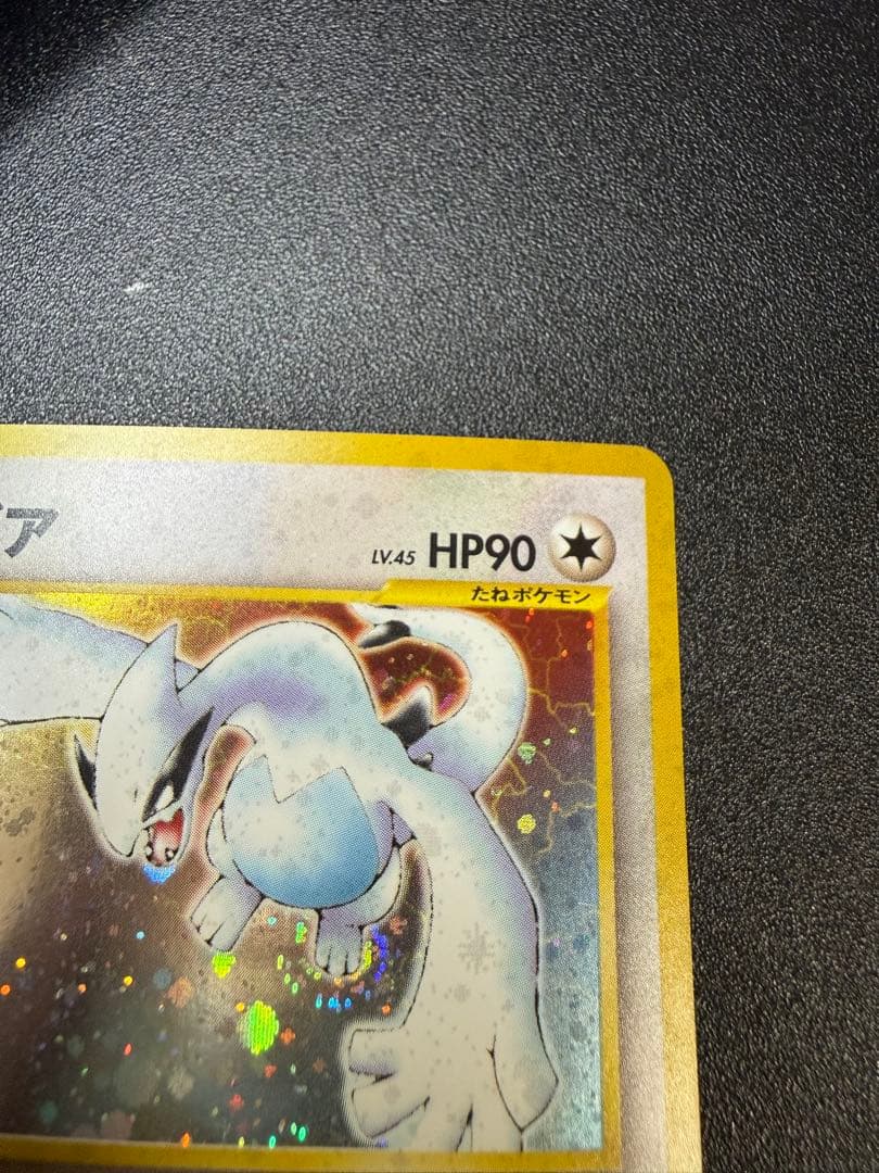 旧裏ポケモンカード ルギア LV.45 エレメンタルブラスト ホロカード