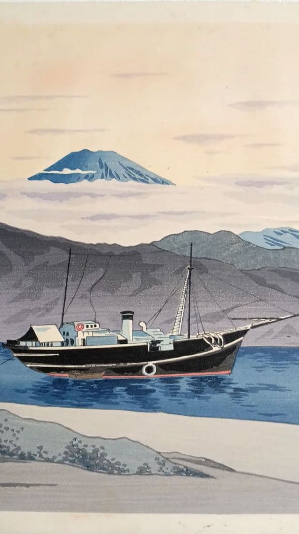 新版画富士三十六景の内江尻港船着場、徳力富吉郎画昭和15年～16内田美術書肆出版