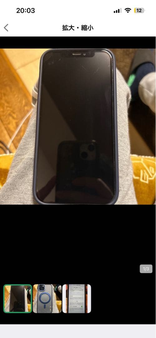 スマートフォン本体 iPhone12 Pro 256GB