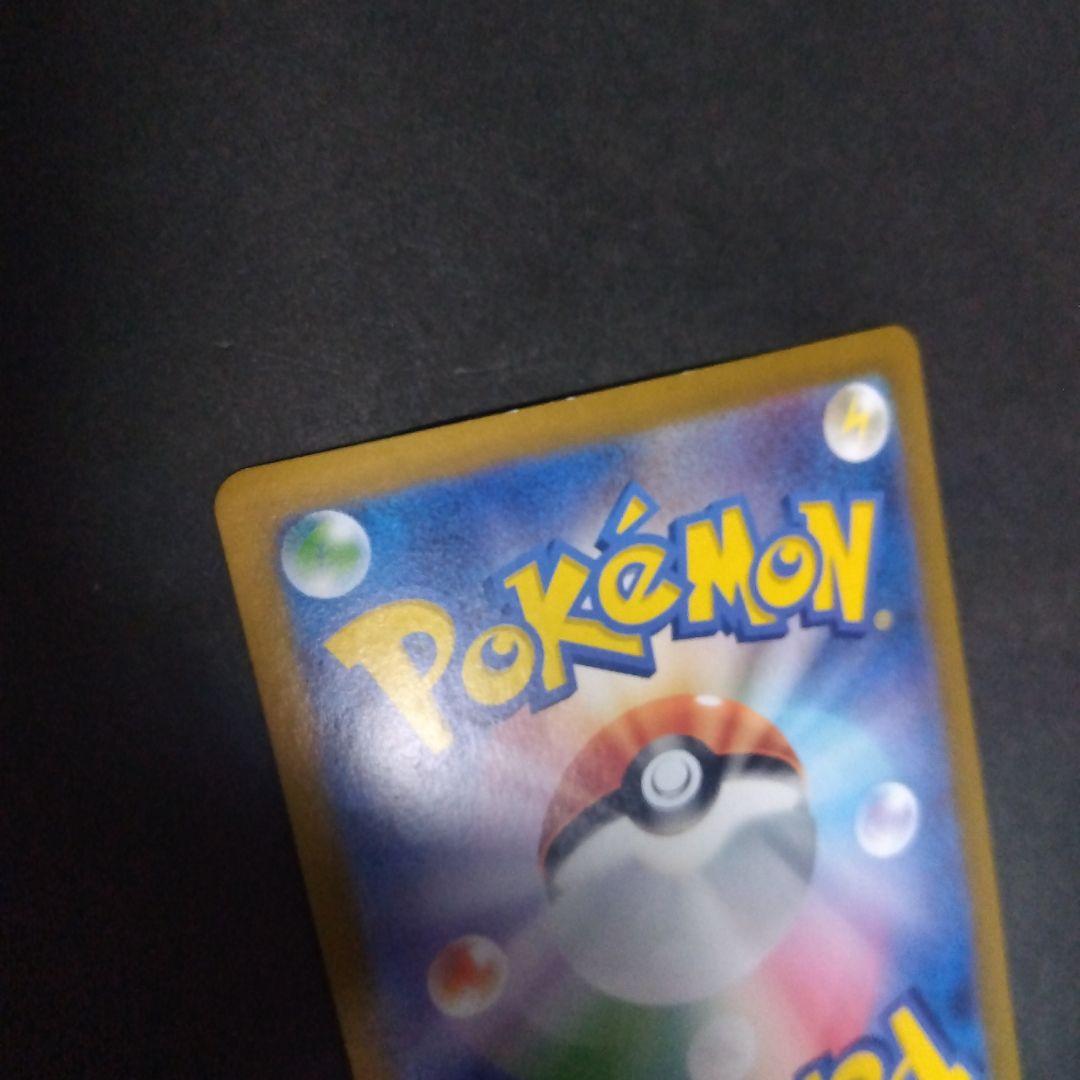 リザードンex SAR SV3 黒炎の支配者 134/108