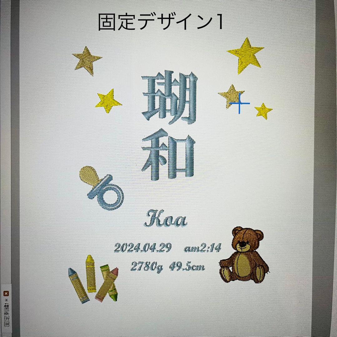 アンヌ　刺繍命名書