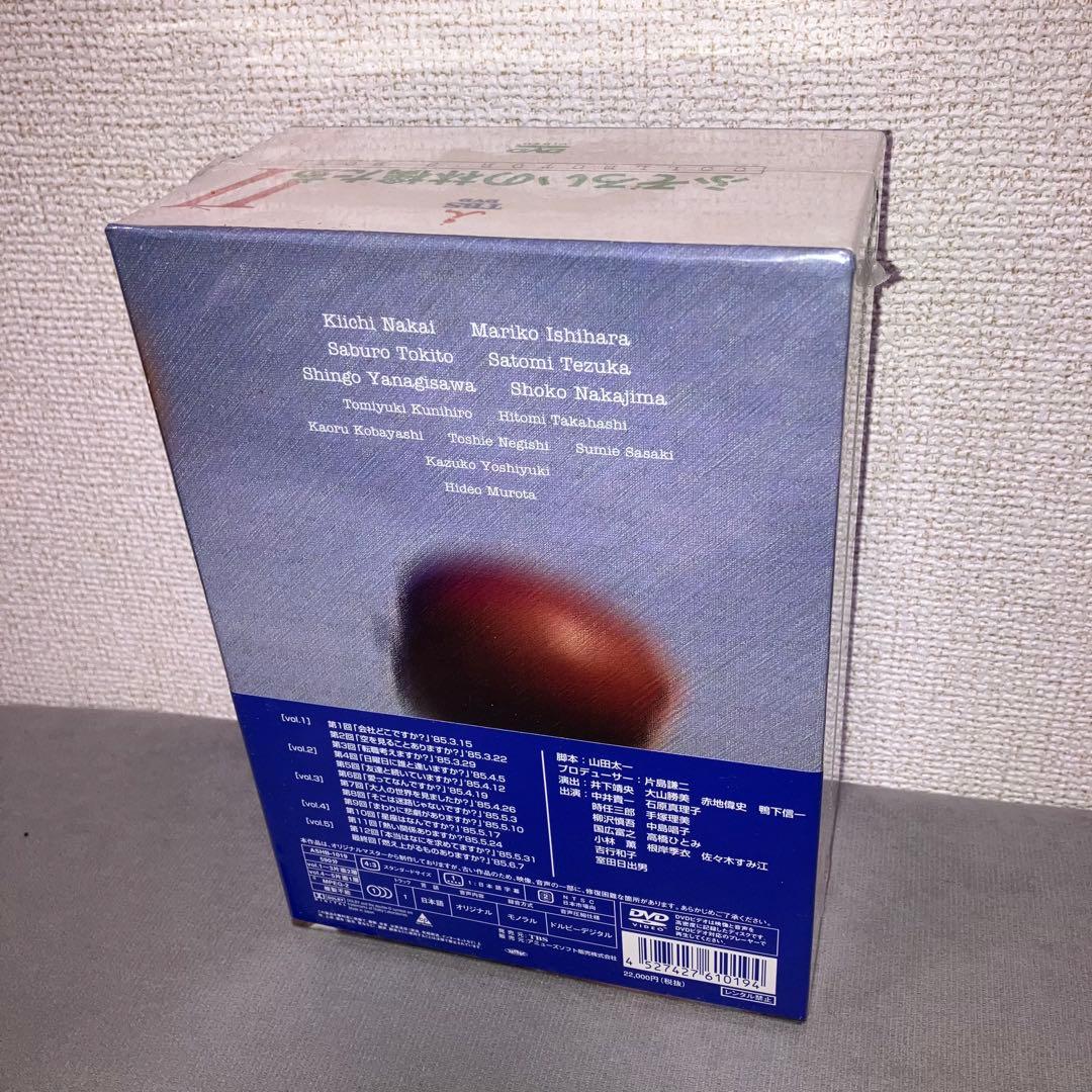 ふぞろいの林檎たち II DVDセット 未開封
