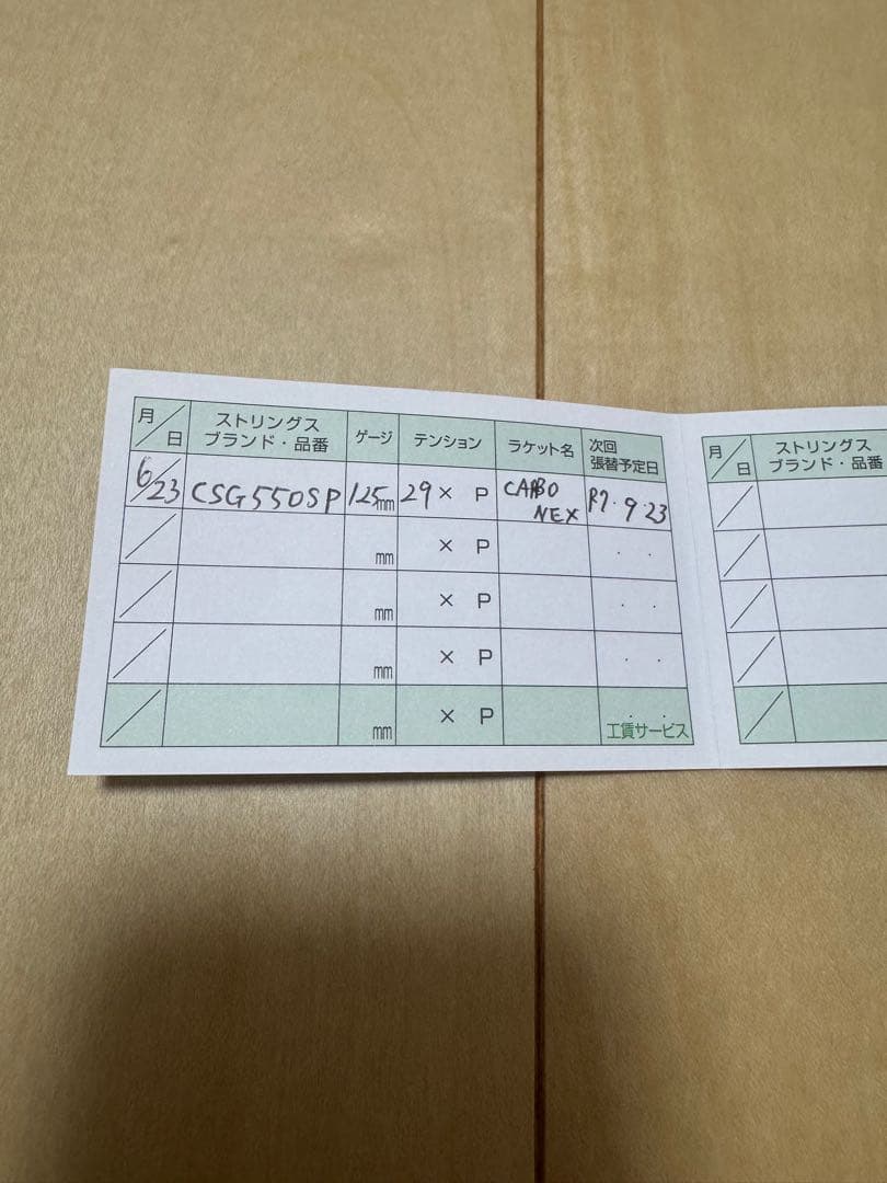 【処分セール】YONEX CARBONEX テニスラケット