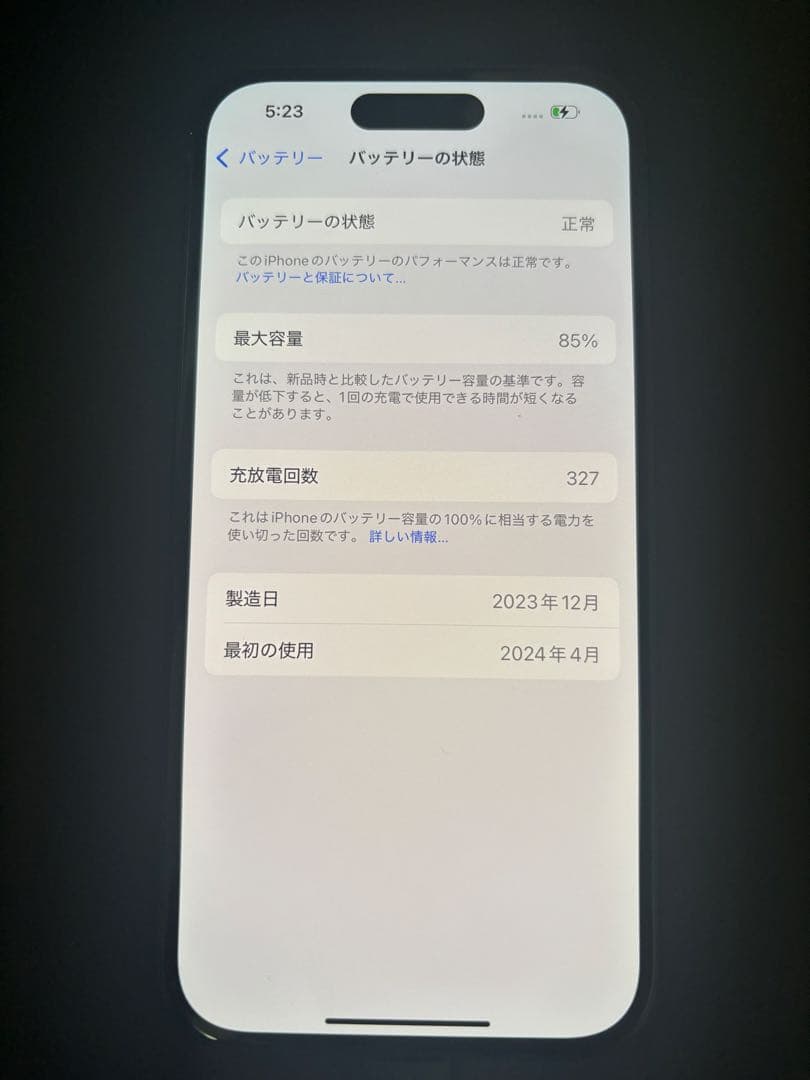 iPhone15 128GB ブラック　SIMフリー 本体 Apple