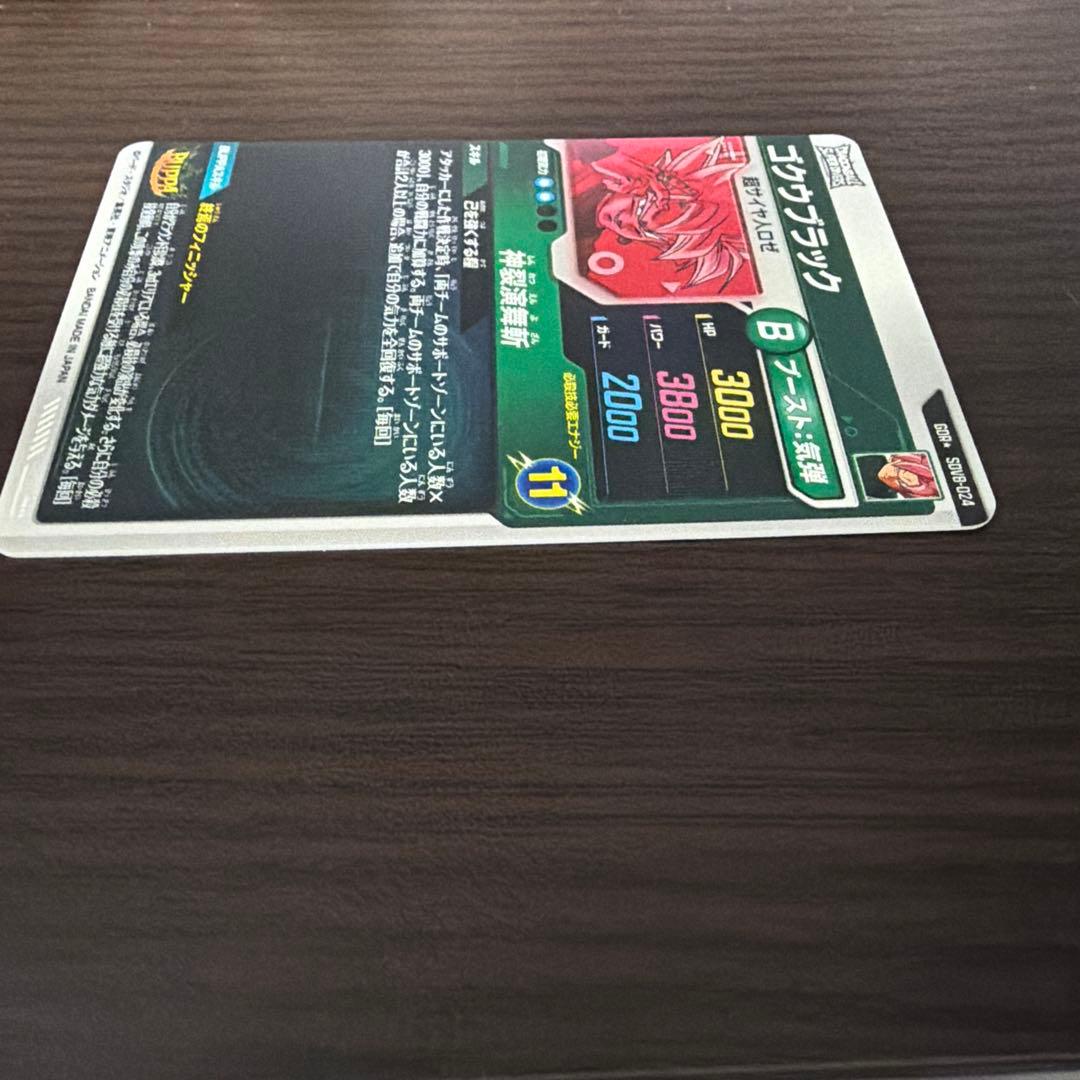 ドラゴンボールヒーローズ引退販売中様SDV8-024 ゴクウブラック パラレル